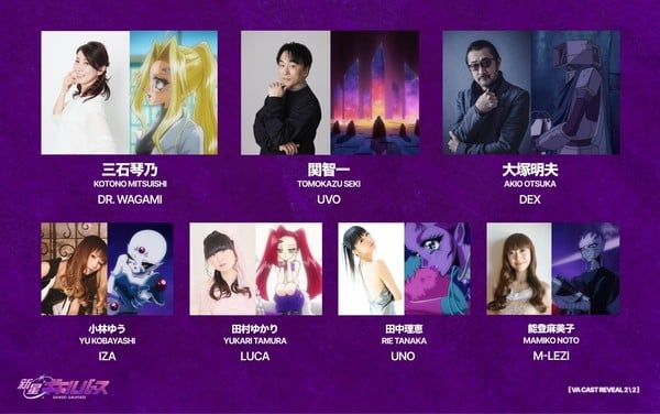 galverse_cast2