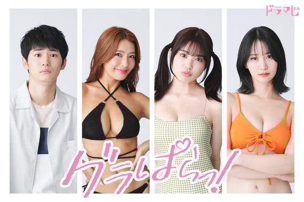 Cast image for live-action Grapara!