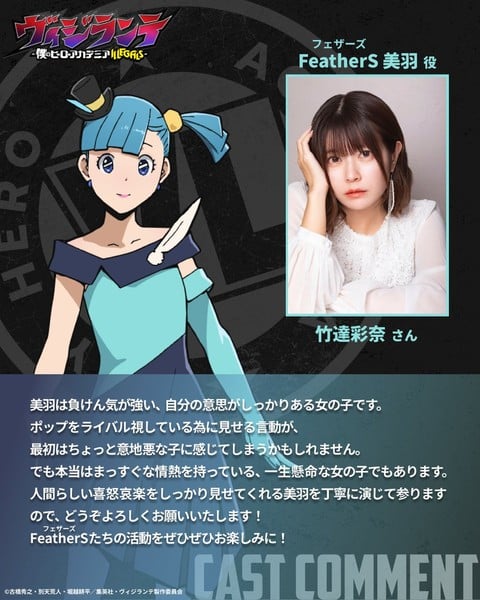 Character image of FeatherS member Miu in Vigilante: Boku no Hero Academia Illegals
