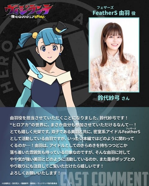 Character image of FeatherS member Yuu in Vigilante: Boku no Hero Academia Illegals