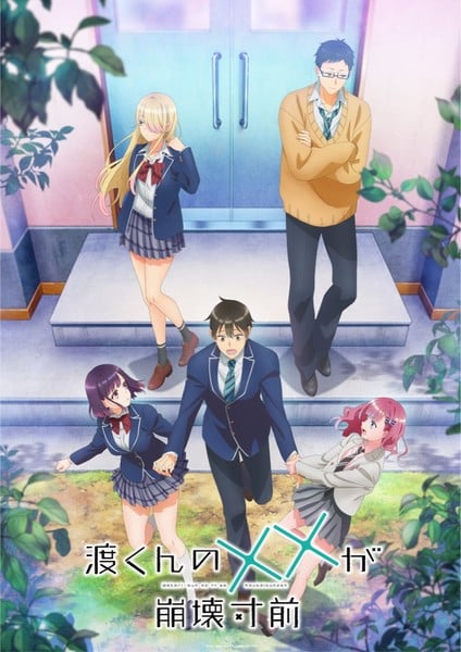 Watari-kun's ****** Is About to Collapse anime key visual