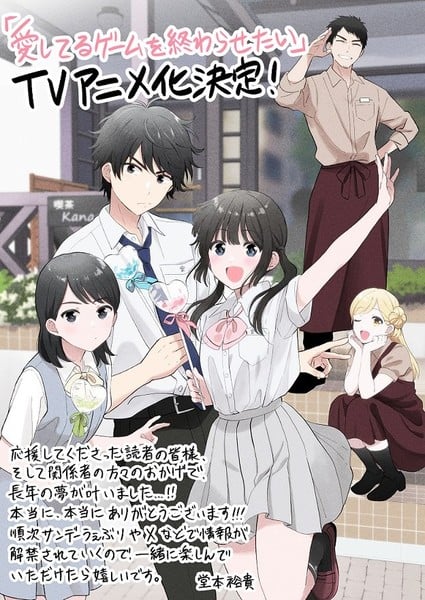Yūki Dōmoto's illustration commemorating anime announcement