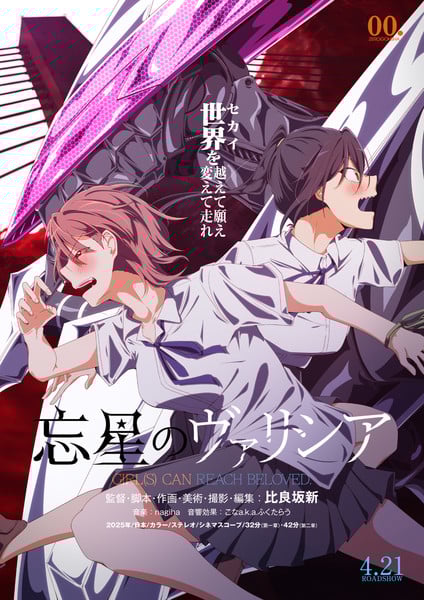 keyvisual