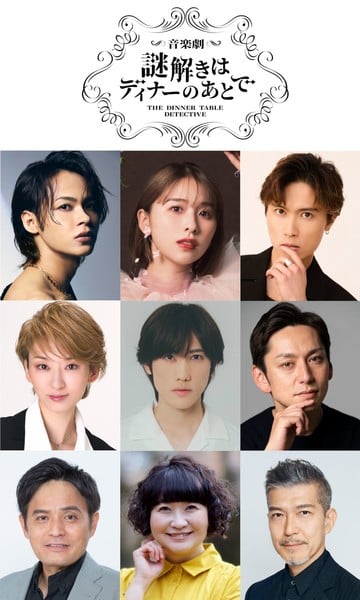 The Dinner Table Detective musical cast