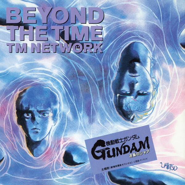 Album art for 2025 version of TM Network's BEYOND THE TIME