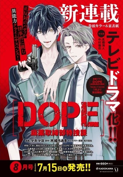 dope_manga