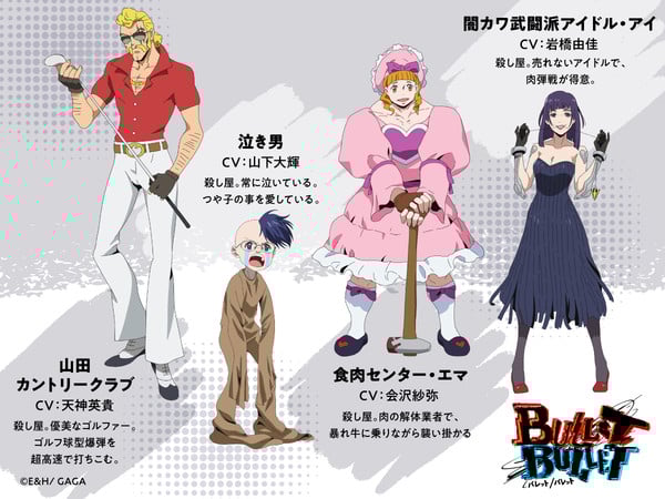 Bullet/Bullet cast