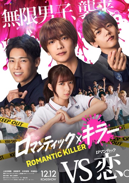 romantickiller_jissha_kv1