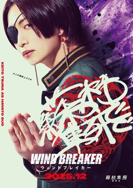 WIND BREAKER live-action film Hayato