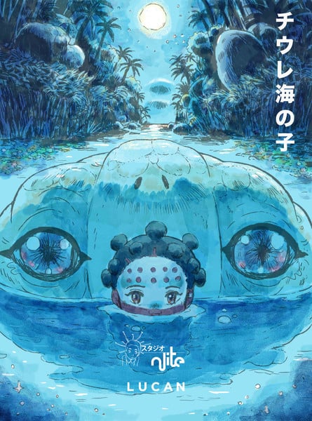 Chiure Child of the Sea