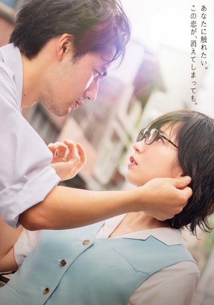 Visual for Kowloon Generic Romance live-action film