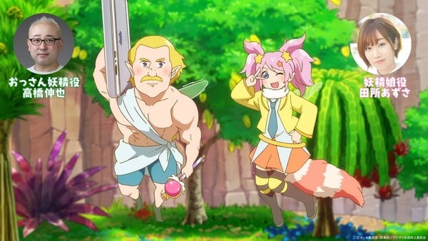 Miss Kobayashi's Dragon Maid: A Lonely Dragon Wants to be Loved fairies