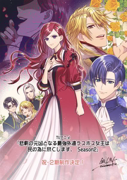 mosthereticallastbossqueen_season2_illust