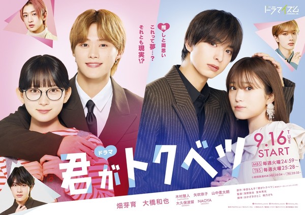 myspecialone_liveactionseries_kv