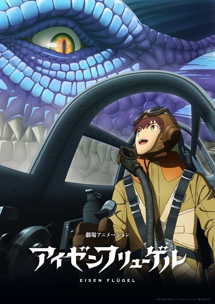 Iron Wing Key Vision Vertical