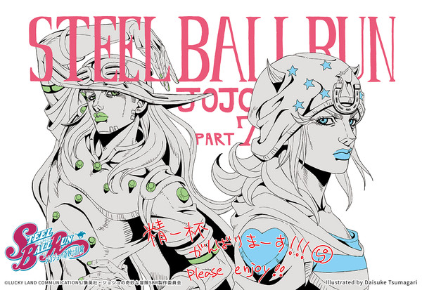 JoJo's Bizarre Adventure part 7 new visual by Daisuke Tsumagari