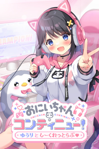 Onii-chan's illustration continues!