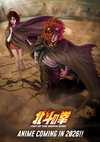 Fist of the North Star Bat Rin