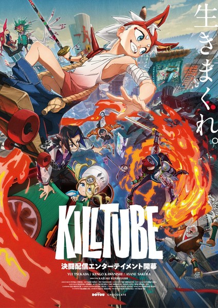 killtube-visual.jfif