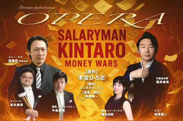Salarman Kintaro opera
