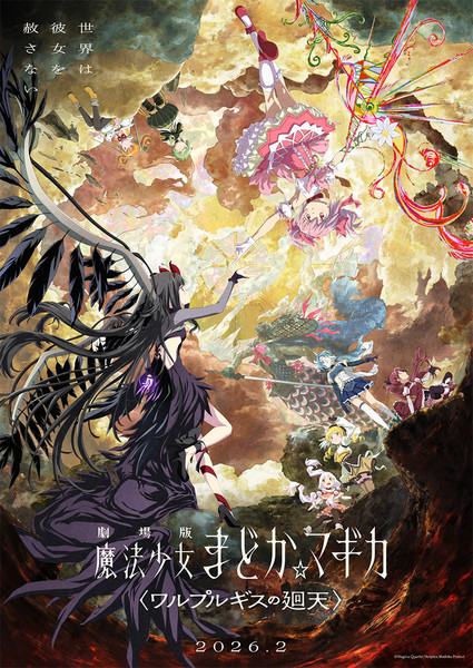Madoka Magica -Walpurgisnacht: Rising-