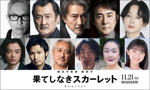 Cast image for Hosoda Mamoru's Scarlet film