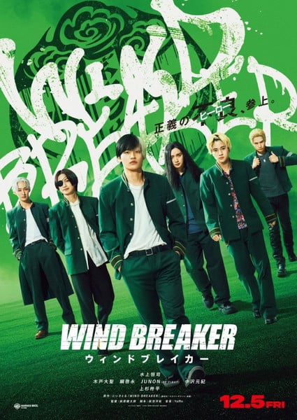 WIND BREAKER live-action film