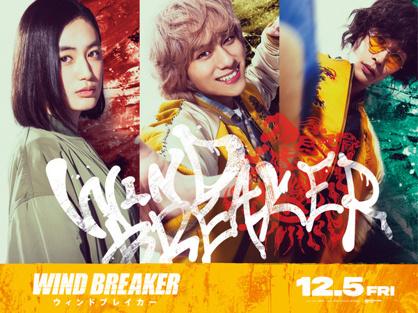 Wind Breaker live-action cast members