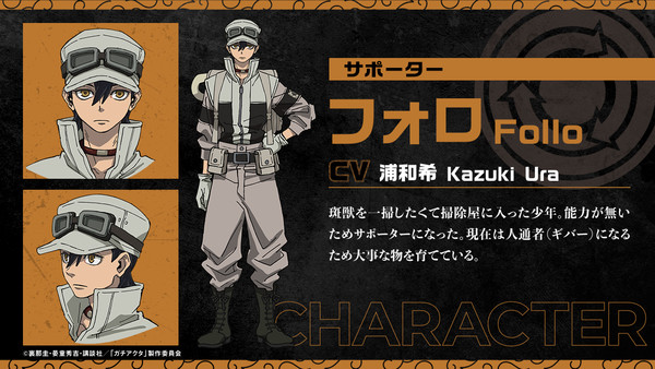 Gachiakuta's character Follo's vision