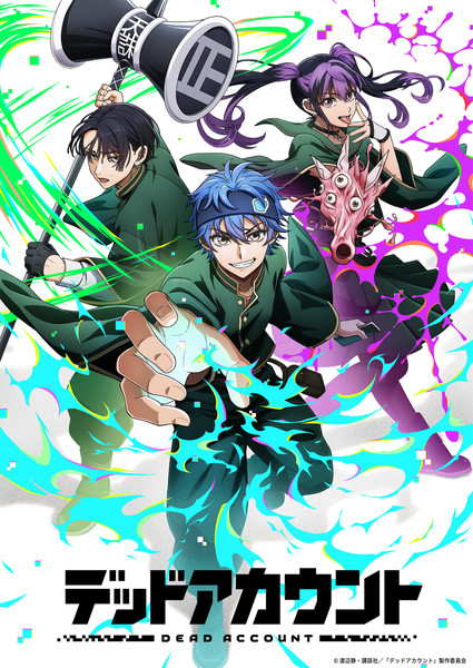 Dead Account key visual
