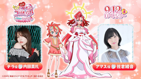 precure.png