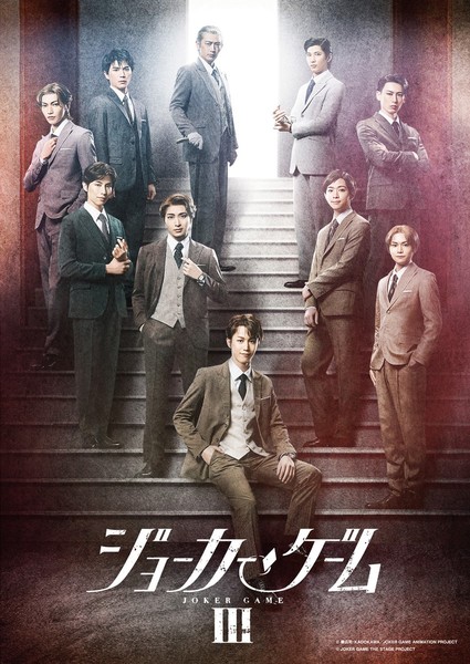 Key visual for third Joker Game stage play