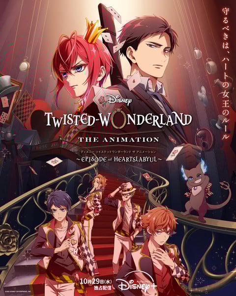 Disney Twisted Wonderland Episode of Heartslabyul anime main visual