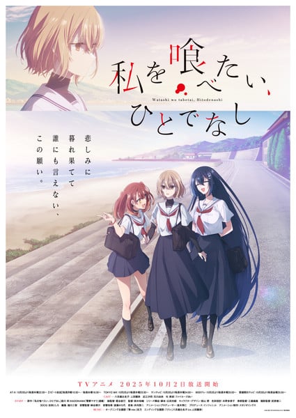 This Monster Wants to Eat Me key visual