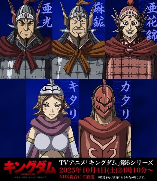 Kingdom Season 6 Character Vision