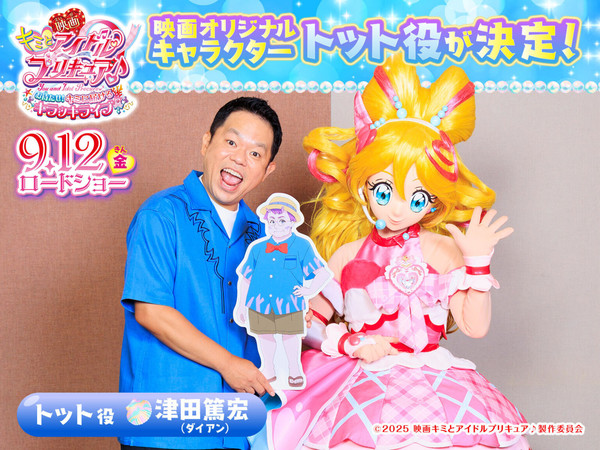 precure