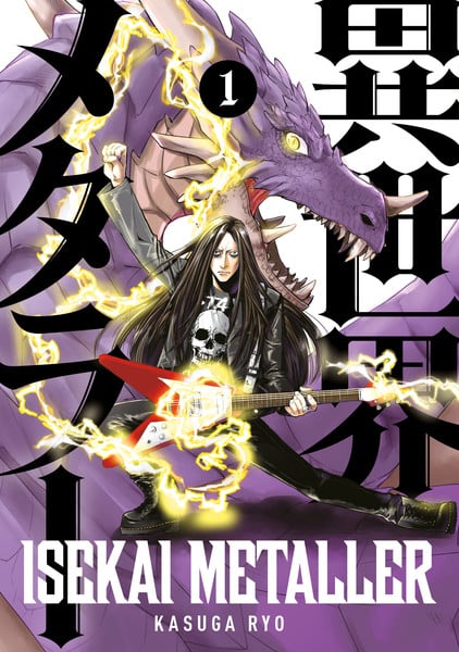 isekai_metaller1_v7