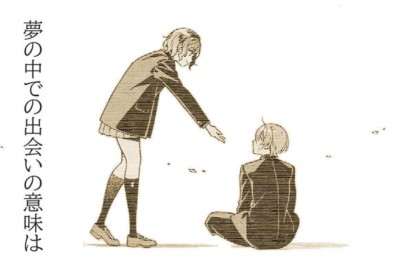 Illustration announcing Fumi Itō's Kimi no Nemureru Kaii no Kōsha manga will end soon