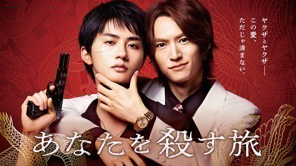 anataokorosutabi_liveaction_kv