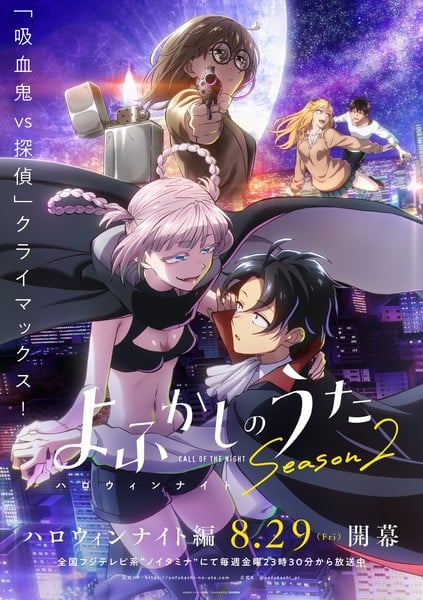 Call of the Night Season 2 Halloween Night Arc