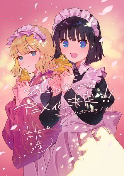 Celebratory image for The Food Diary of Miss Maid anime announcement