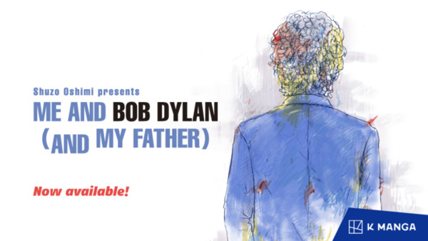 Promotion image for ME AND BOB DYLAN (AND MY FATHER)