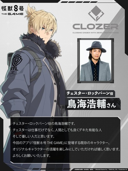 Kaiju No. 8 the Game Chester