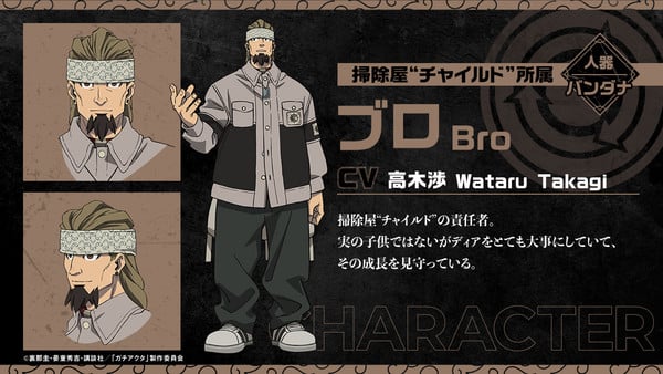 Gachiakuta Bro