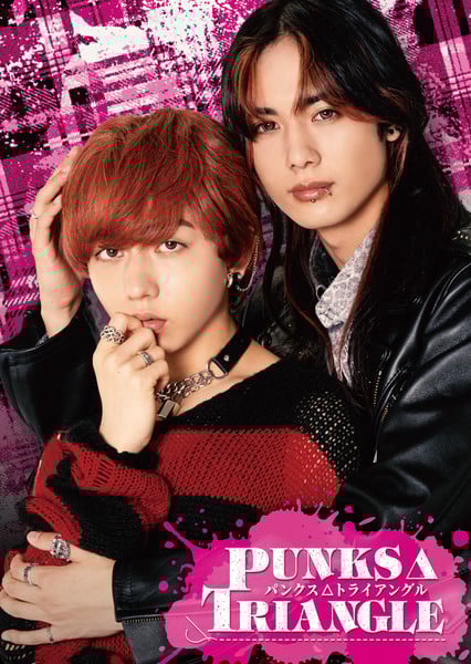 PUNKS TRIANGLE live-action series' key visual
