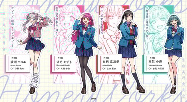 HoneyWorks' "Confess Your Love Committee" project's new character visual