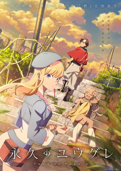 Dusk Beyond the End of the World anime's key visual