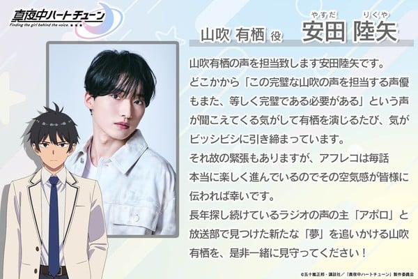 Character visual for protagonist Arisu Yamabuki