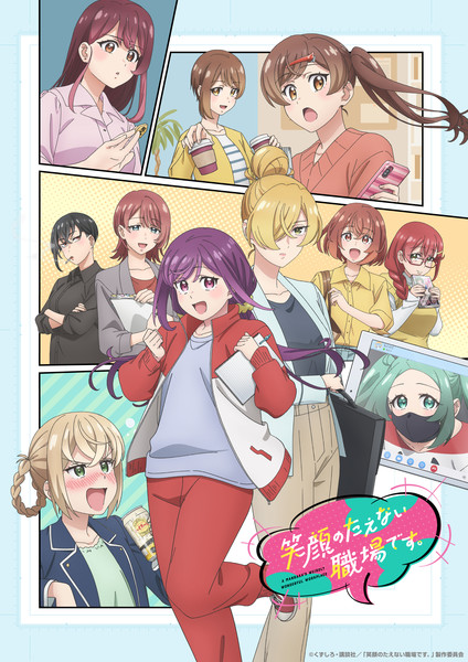 A Mangaka's Weirdly Wonderful Workplace anime's key visual