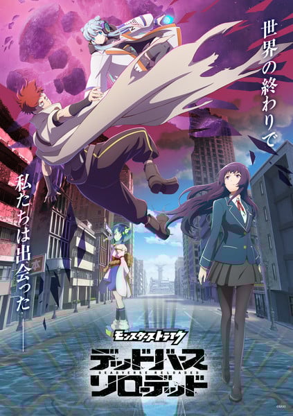 Monster Strike: Deadverse Reloaded key visual